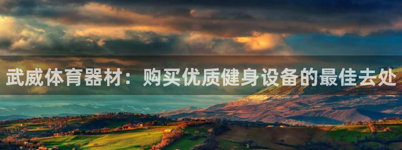 凯时平台app