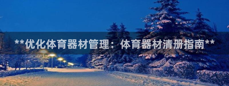 凯时旗舰厅App下载