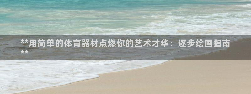 有人在凯时赢过钱吗