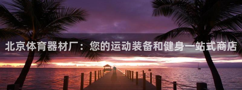 尊龙凯时的生产设备