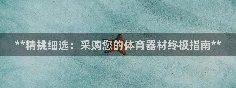 凯时国际app首页