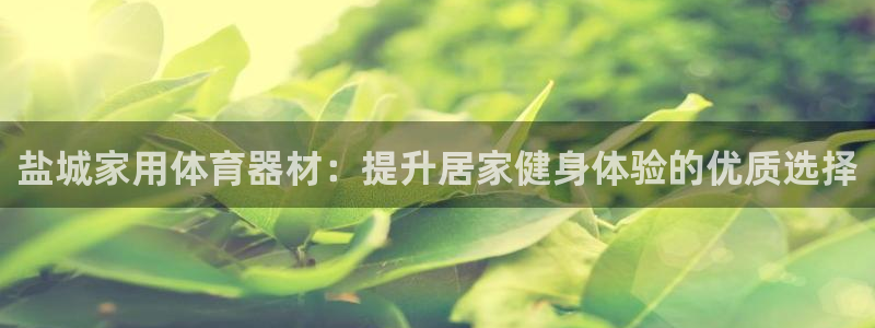 凯时国际app首页