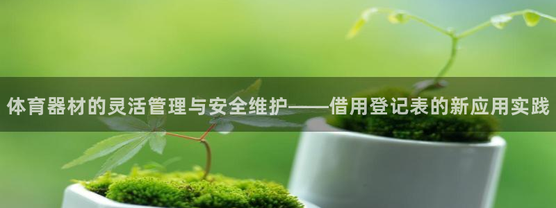 尊龙凯时官方网站