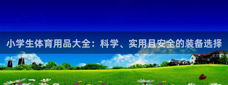 尊龙凯时ag旗舰厅官网客服