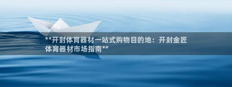 凯时k66会员登录