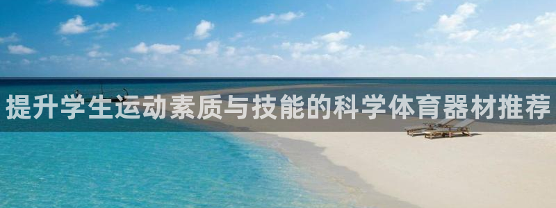 凯时国际官方版