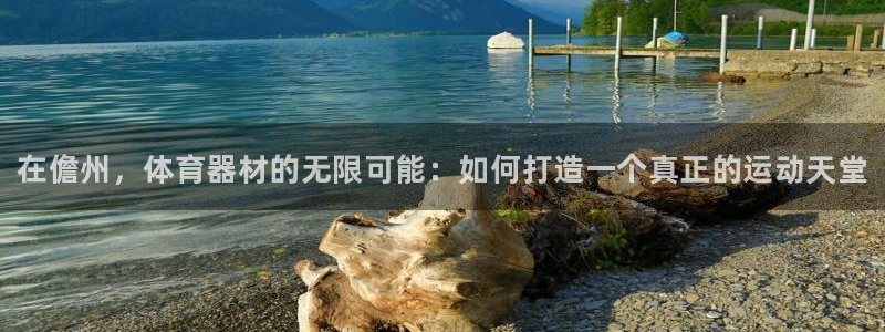 凯时APP官网首页